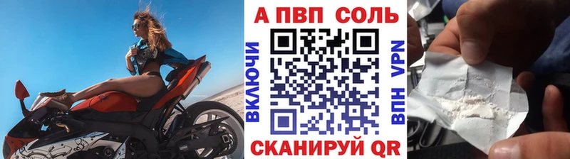 A-PVP Crystall  Могоча 