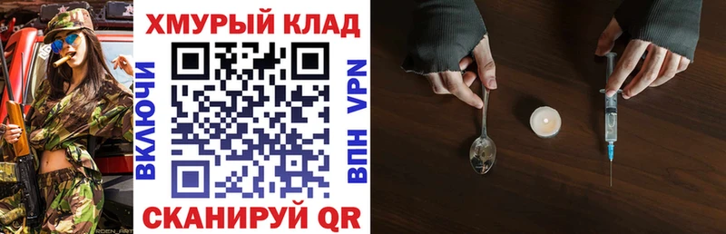 ГЕРОИН VHQ  Могоча 