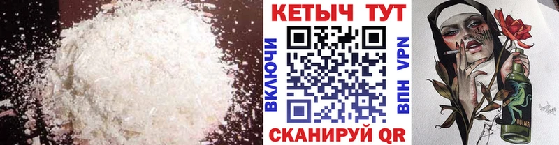 Кетамин VHQ  Могоча 