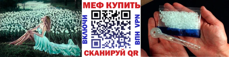 МЕФ мяу мяу цена наркотик блэк спрут сайт Могоча